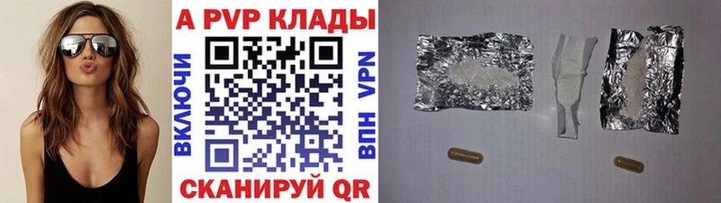 APVP кристаллы  мега ССЫЛКА  Котельники  как найти наркотики 