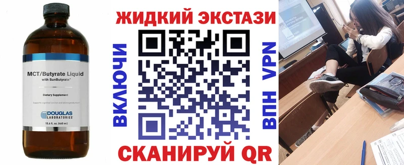 Бутират оксибутират  купить наркотики цена  Котельники 
