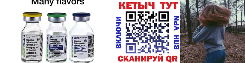 Кетамин VHQ Котельники