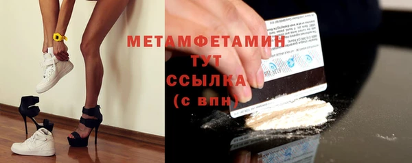 метамфетамин Володарск