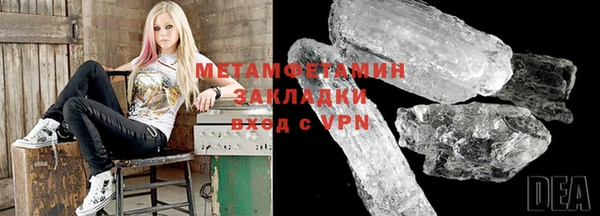метамфетамин Володарск