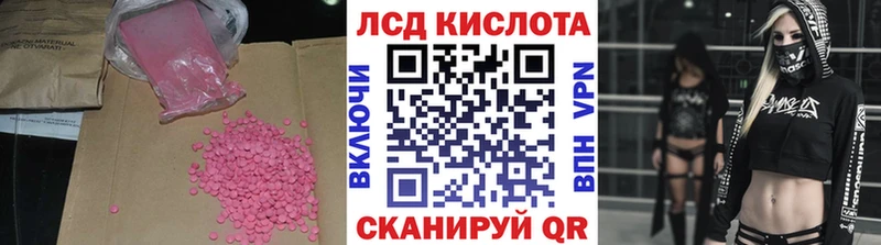 Лсд 25 экстази ecstasy  как найти   Котельники 