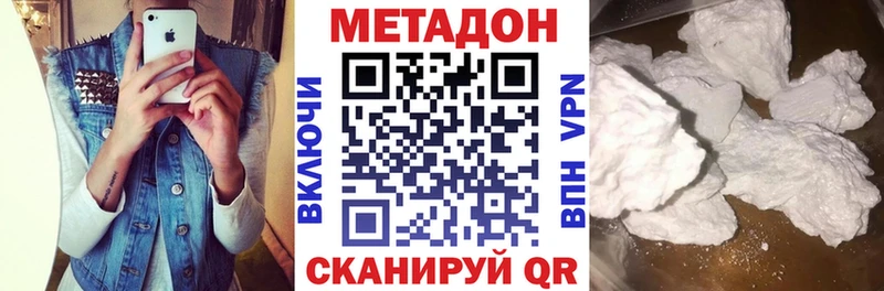 МЕТАДОН белоснежный  закладка  Котельники 