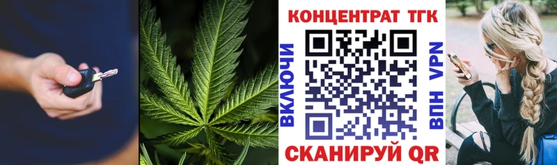 где купить наркотик  Котельники  ТГК концентрат 